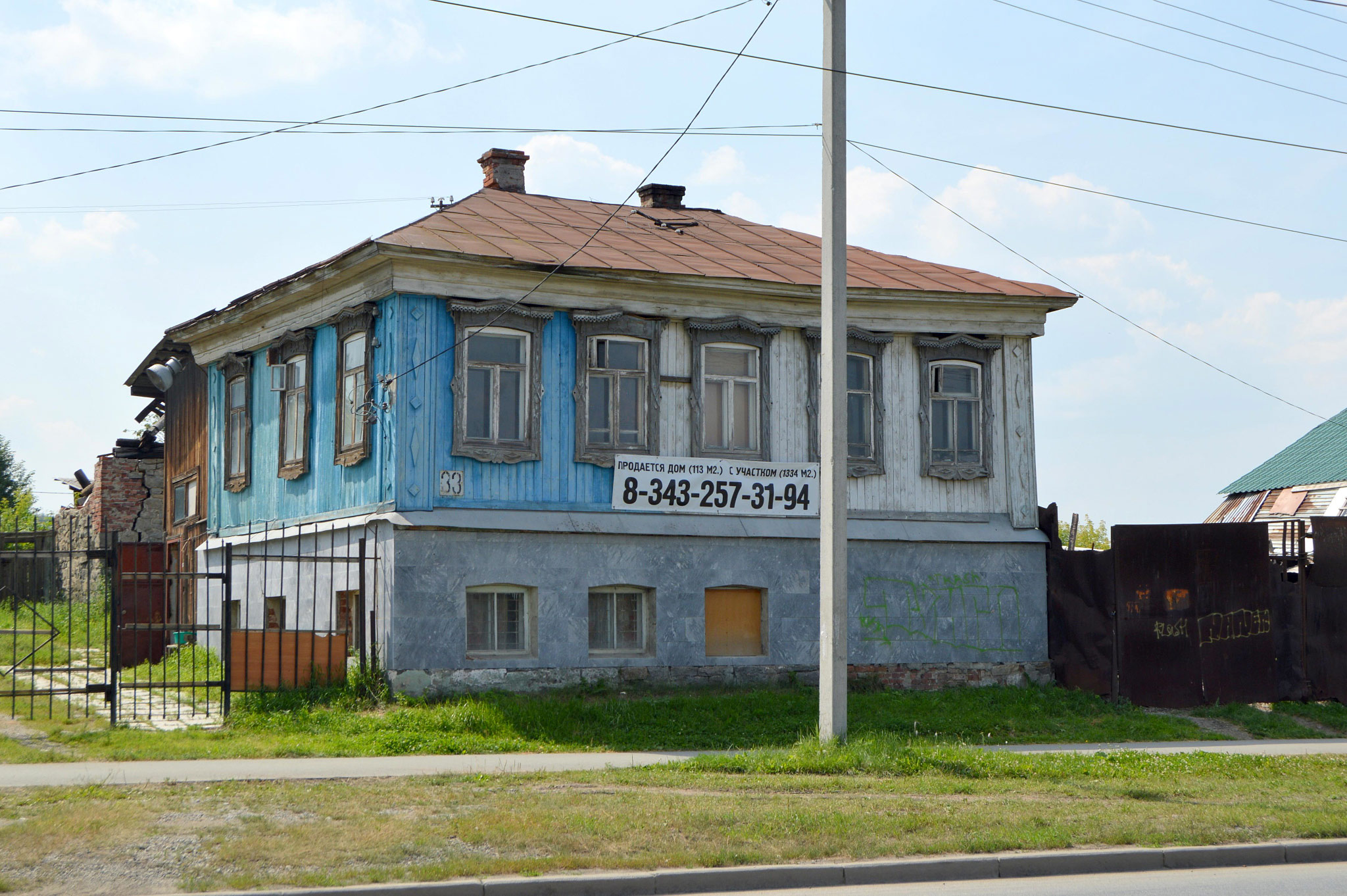 Пархоменко 33, Химмаш, Екатеринбург (Ekaterinburg)